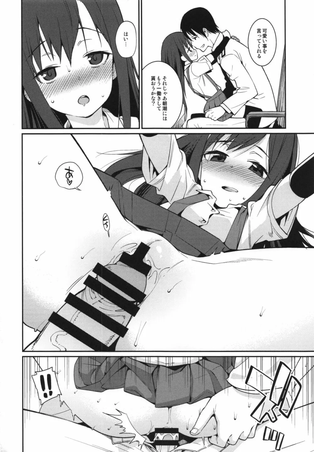 BRIEFINGS - page18
