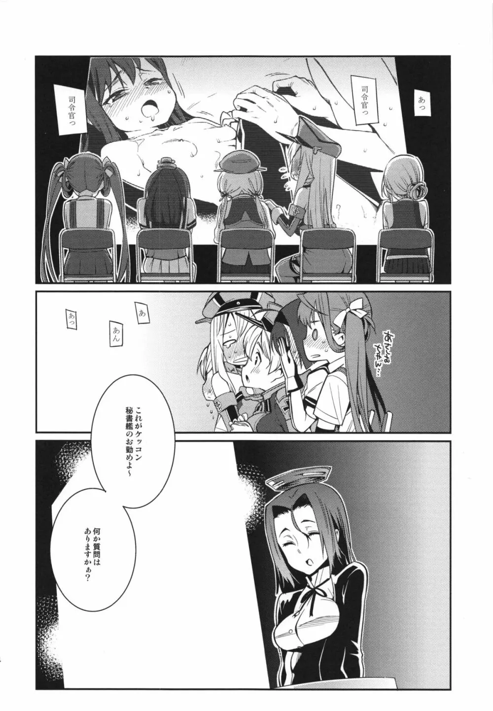 BRIEFINGS - page24