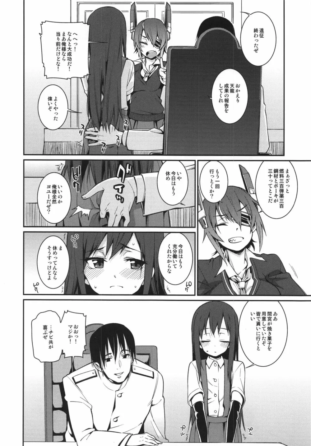 BRIEFINGS - page8