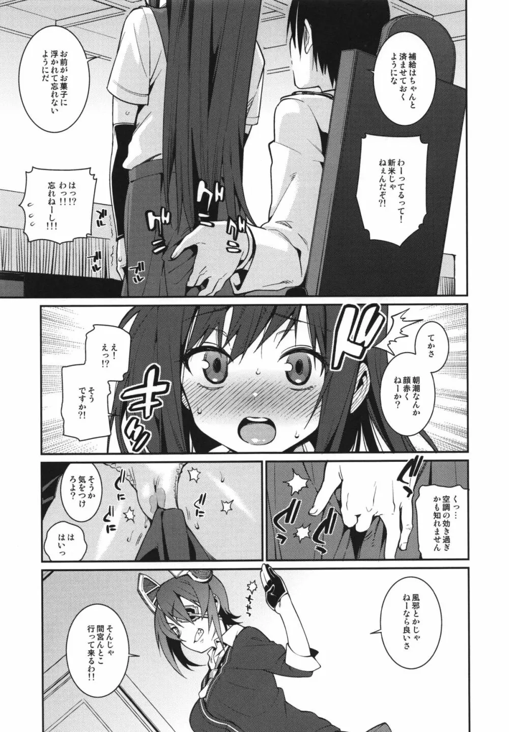BRIEFINGS - page9
