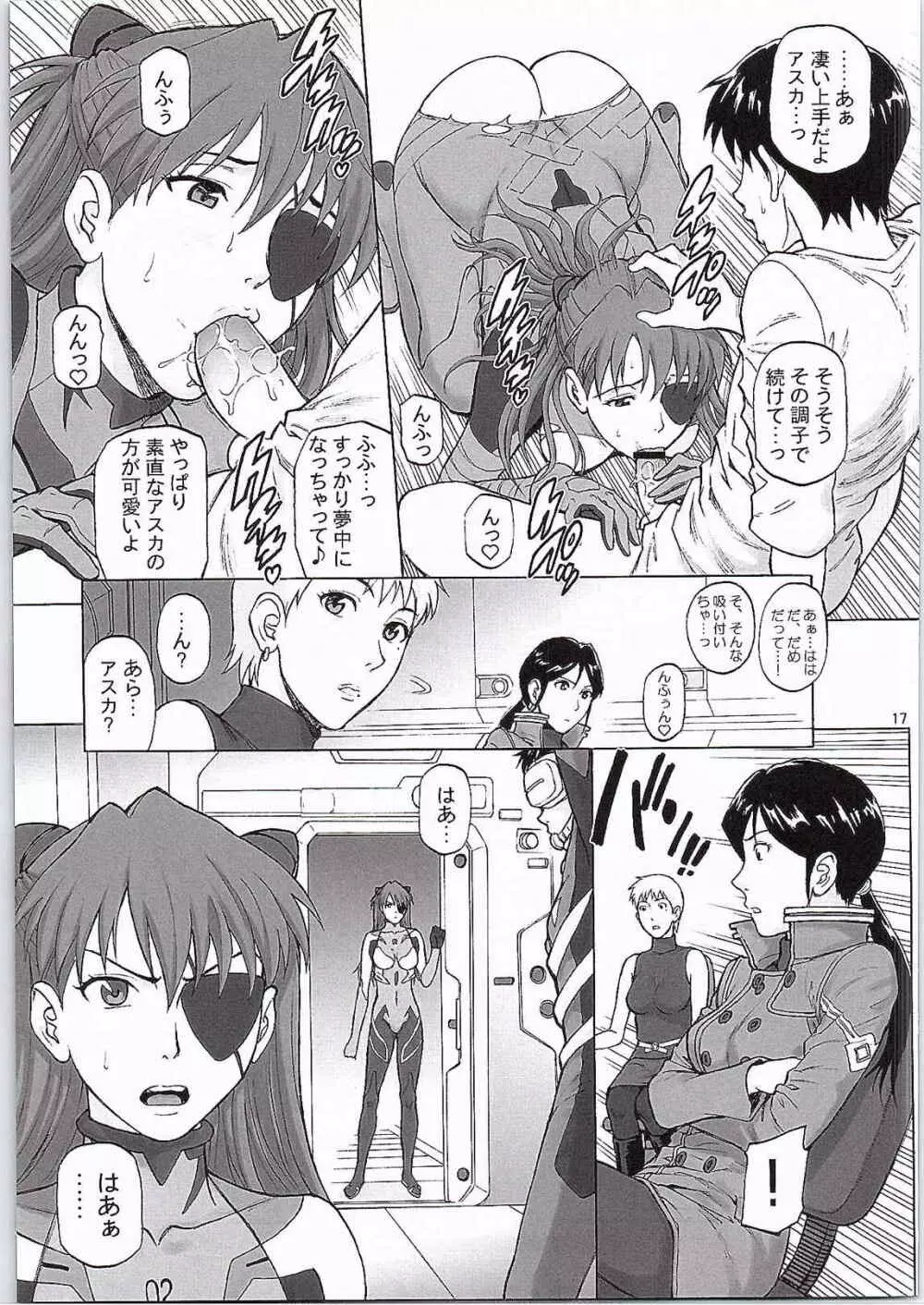 BONUS TRACK - page16