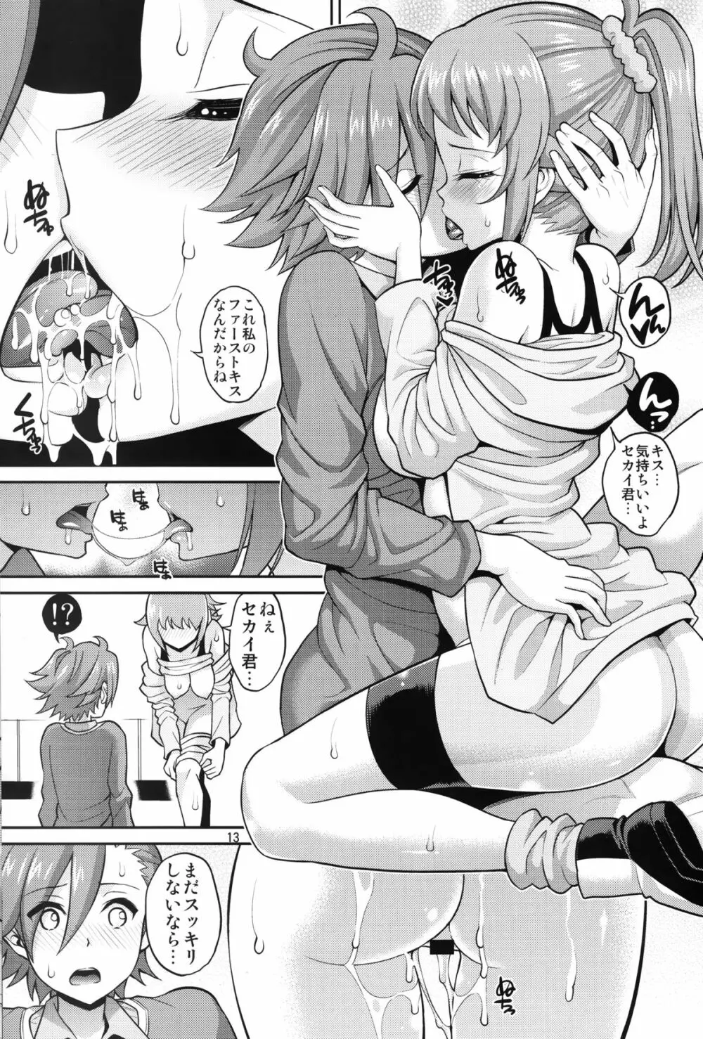 フミナ ピストンファイターズ トライ - page12