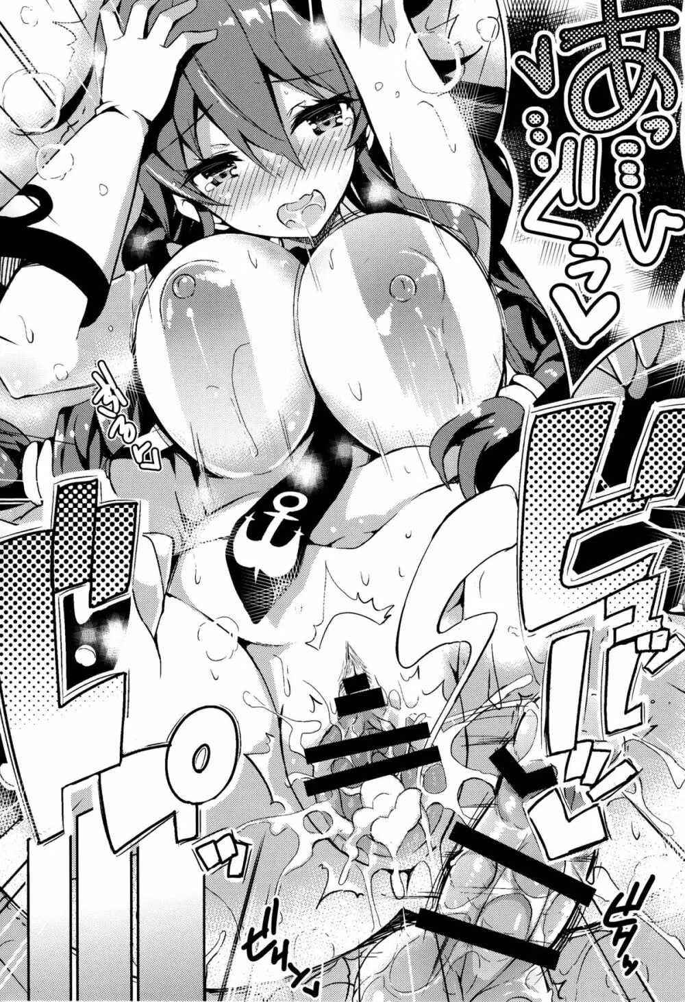 能代頑張ってダイエットします! - page19