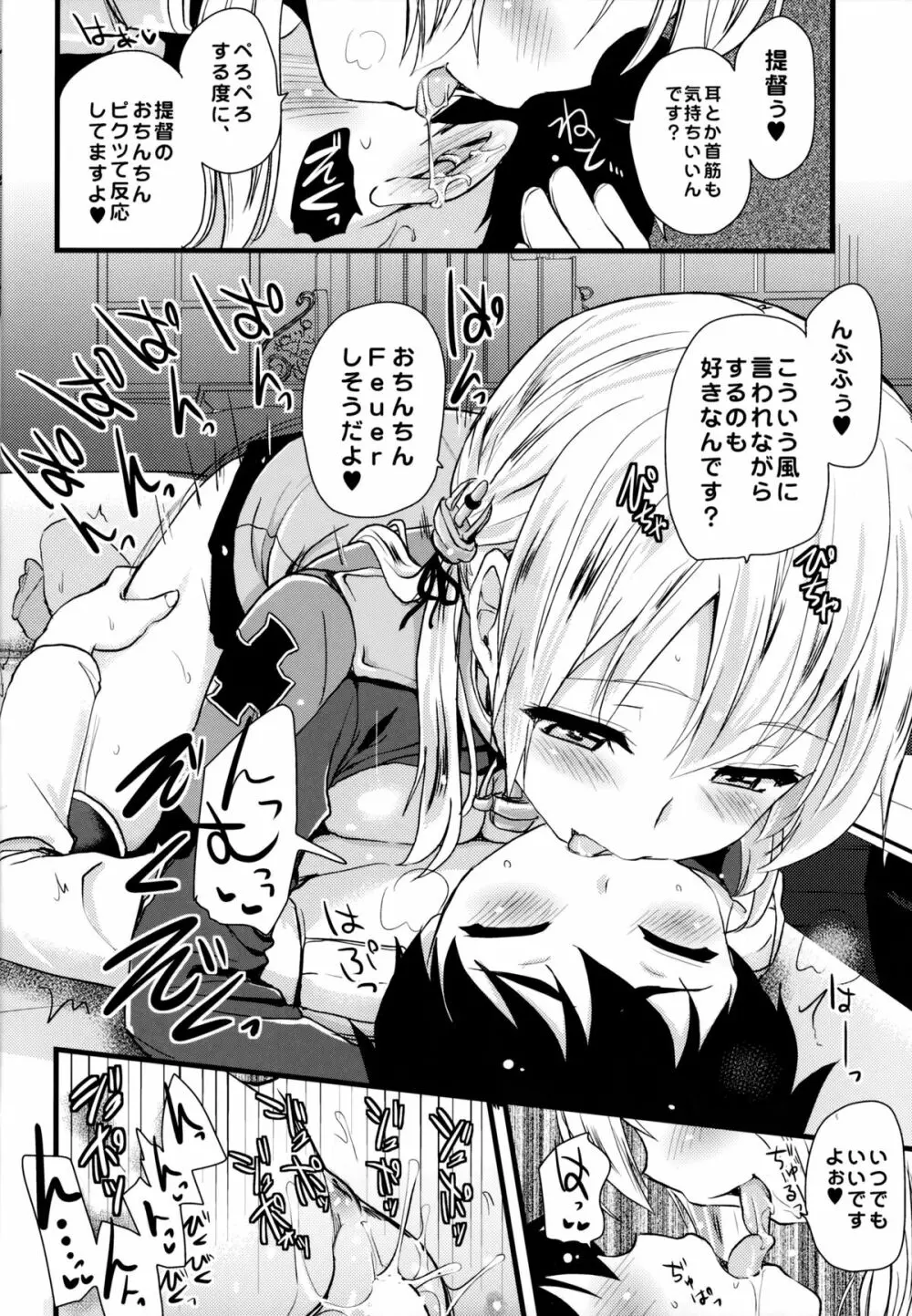 ダーンケ セックスしよっ - page17
