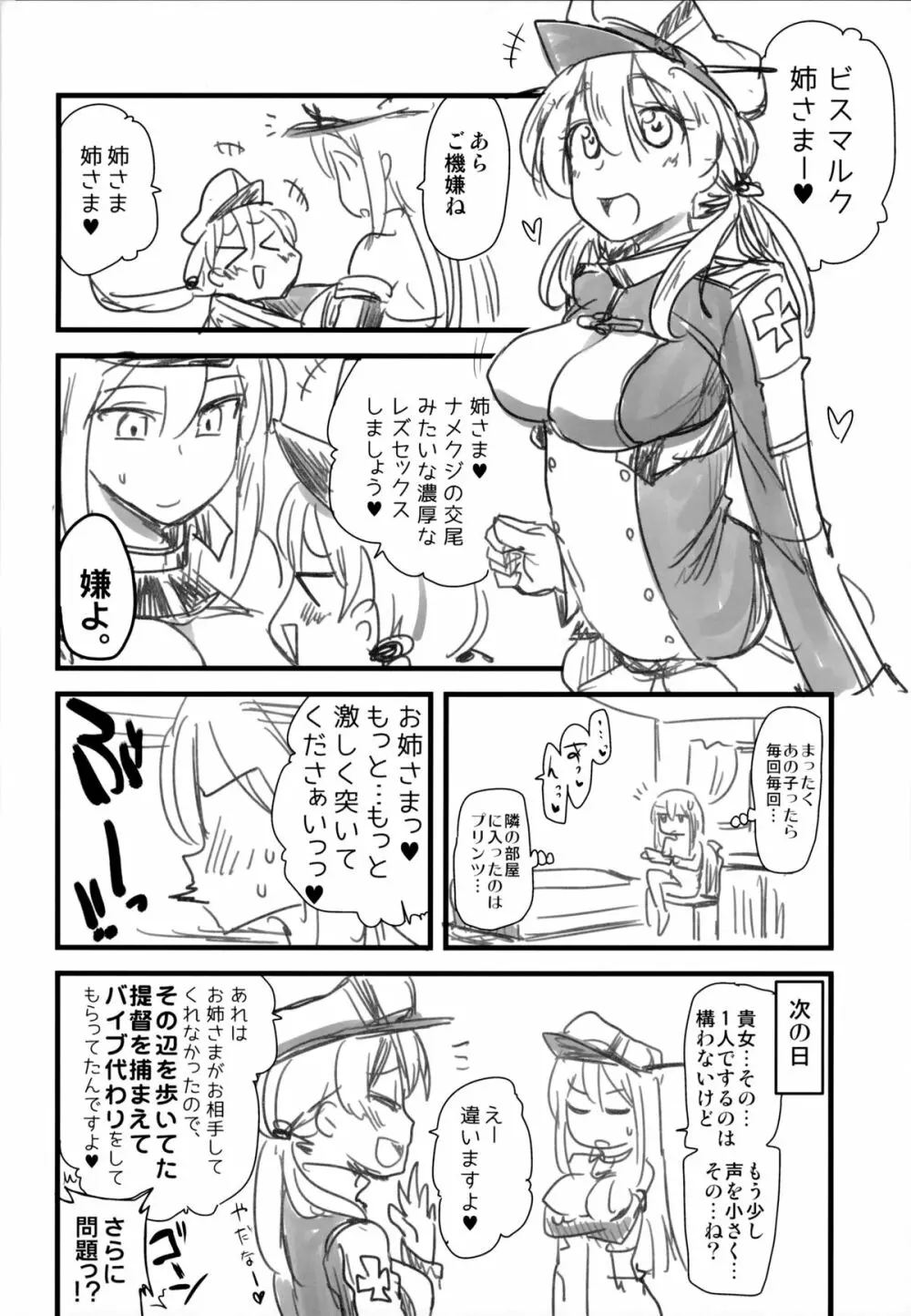 ダーンケ セックスしよっ - page21