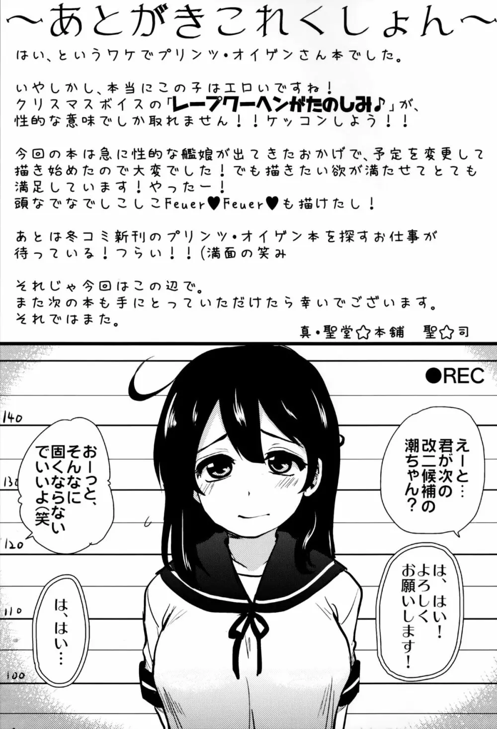 ダーンケ セックスしよっ - page28