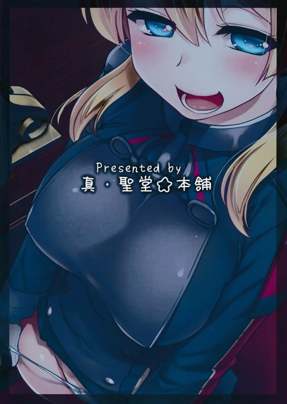 ダーンケ セックスしよっ - page30