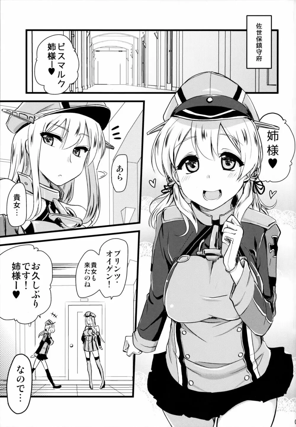 ダーンケ セックスしよっ - page4