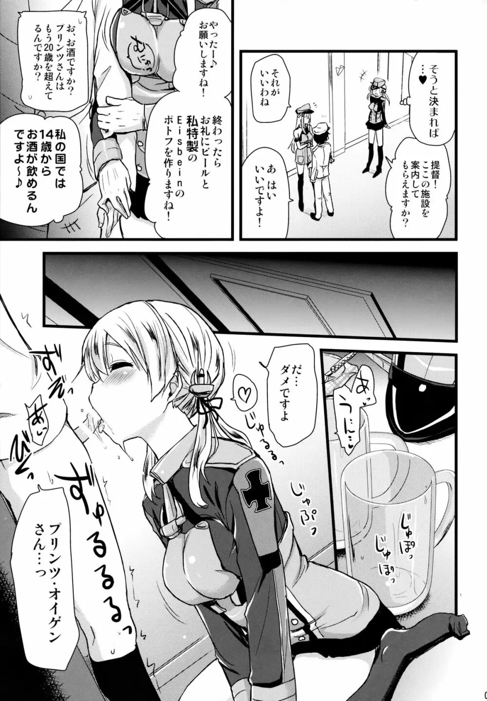 ダーンケ セックスしよっ - page8
