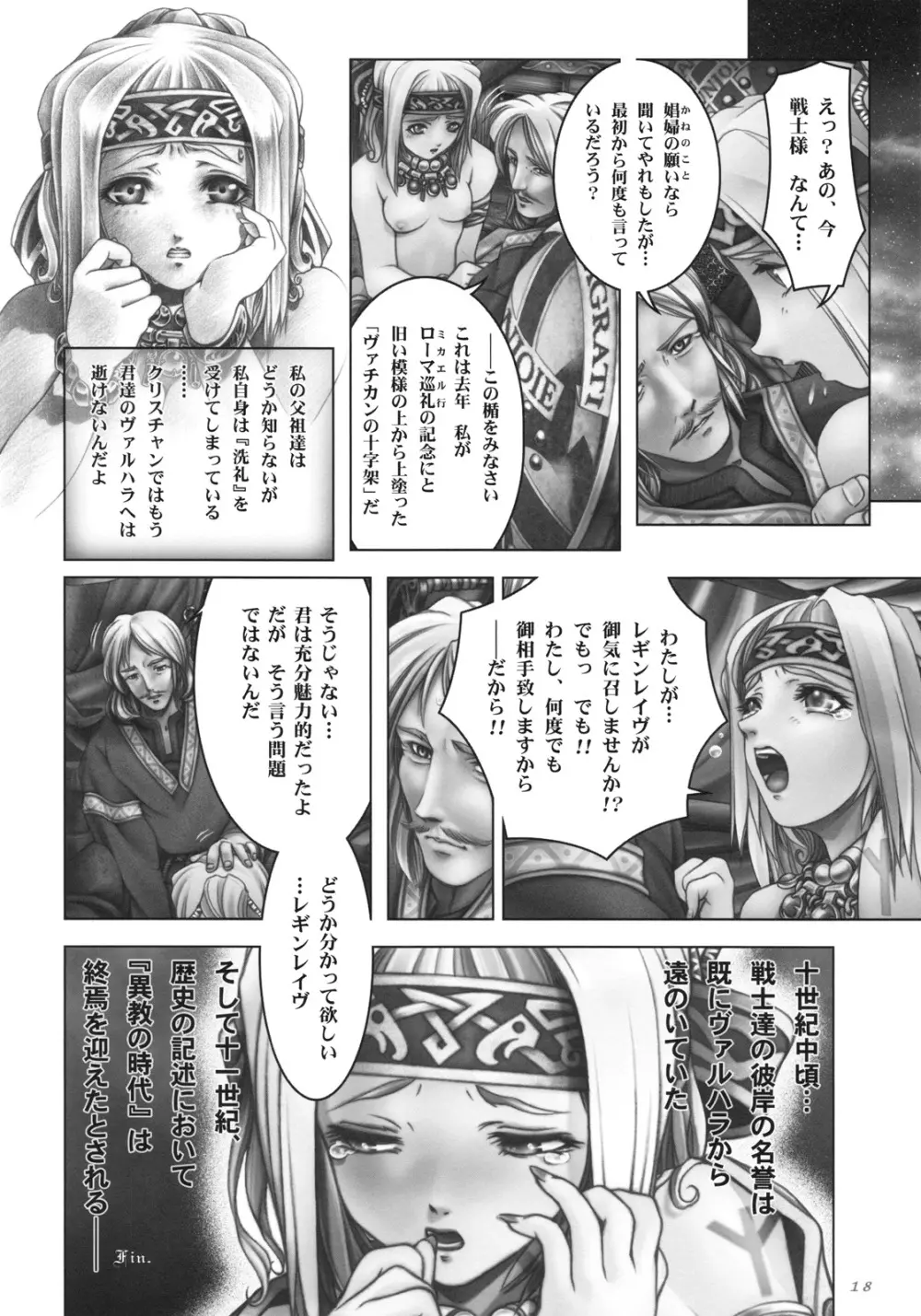 Forlorn - page17
