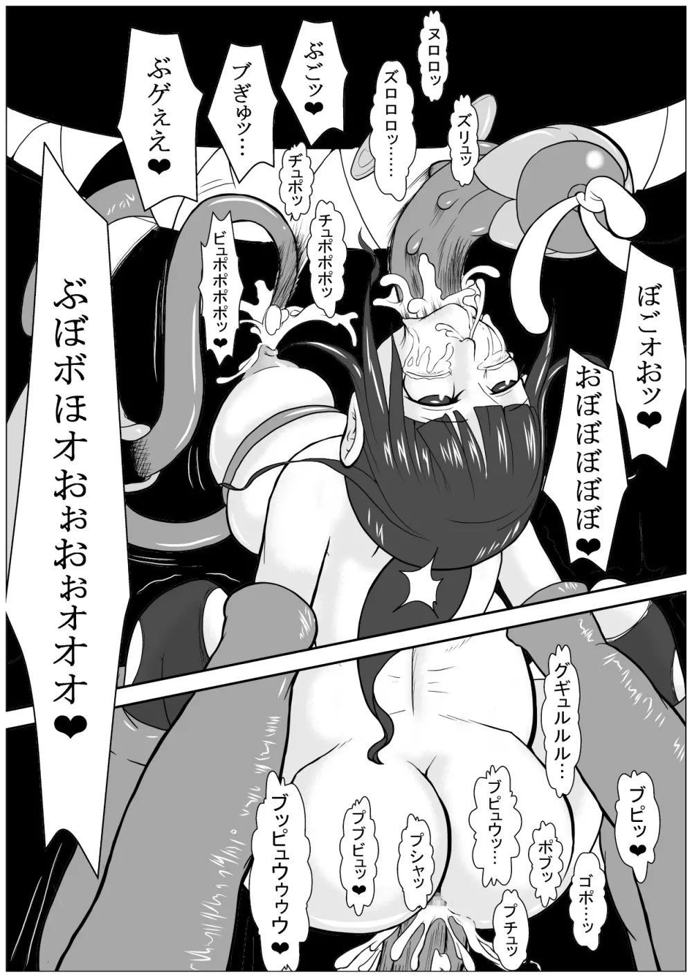 カラレスファンタシィ しょくわた ～アップルビットの触手姫～ ミーアクノックル編 - page24