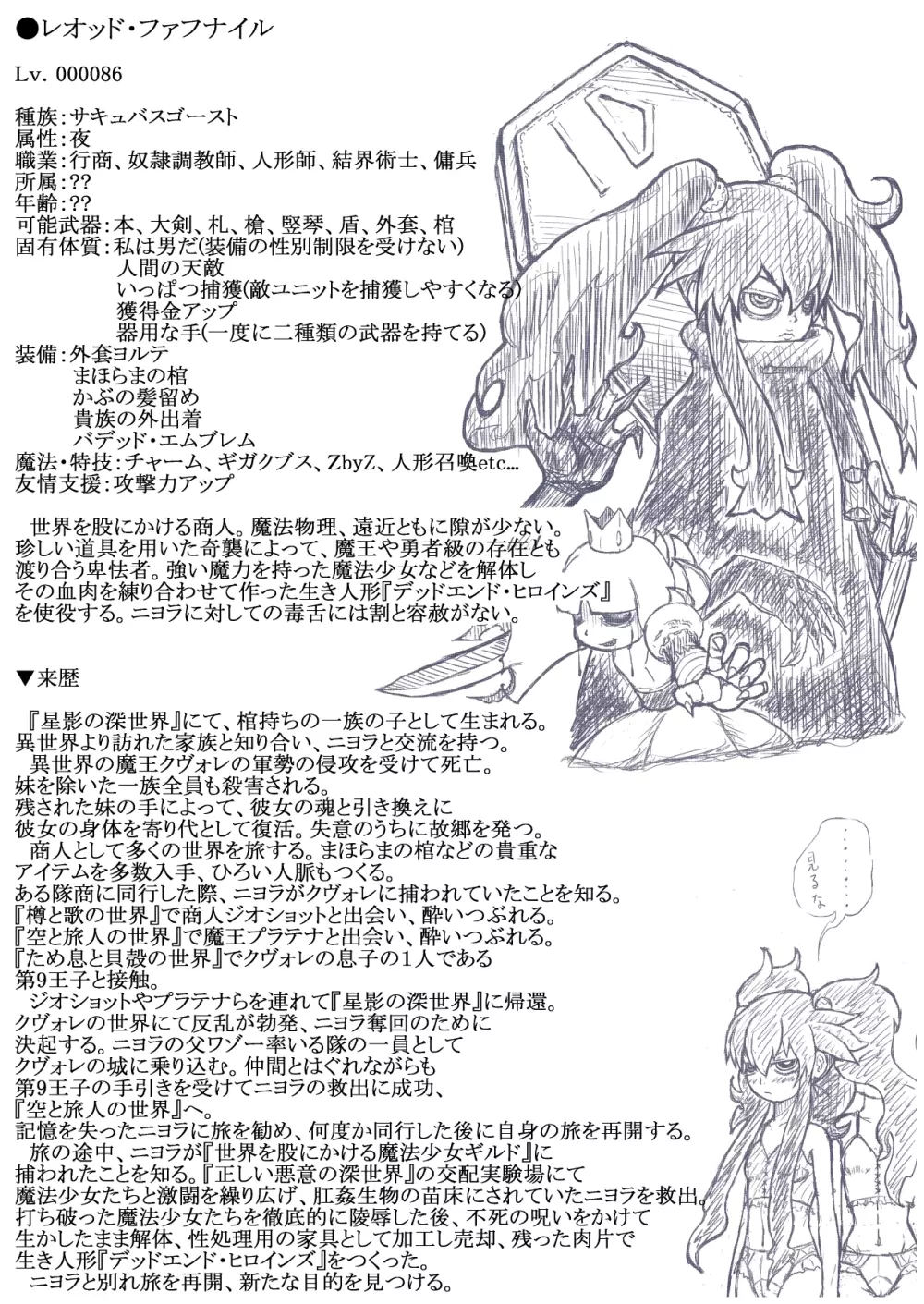 カラレスファンタシィ しょくわた ～アップルビットの触手姫～ ミーアクノックル編 - page29