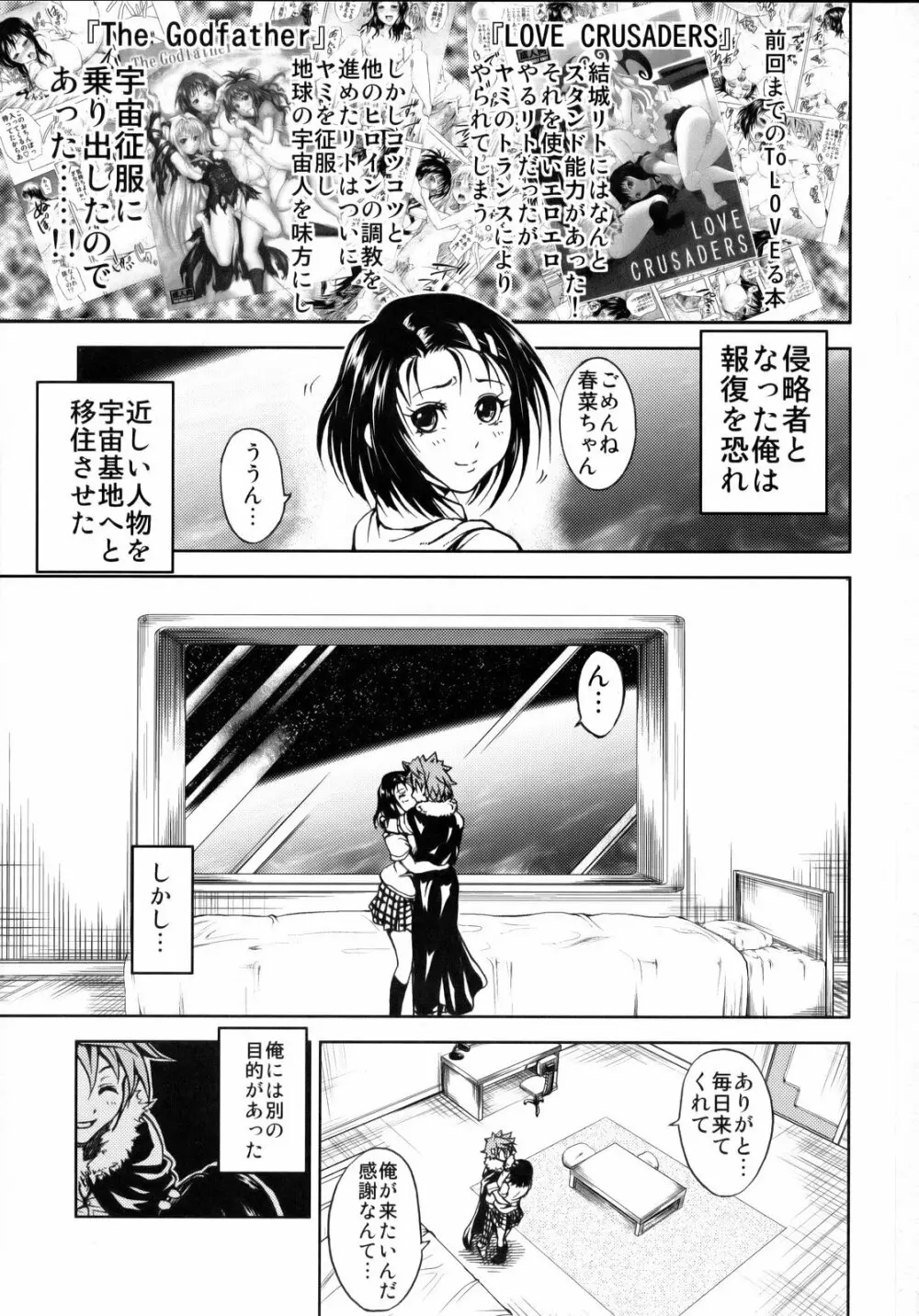 To Ultimate LOVE - page2