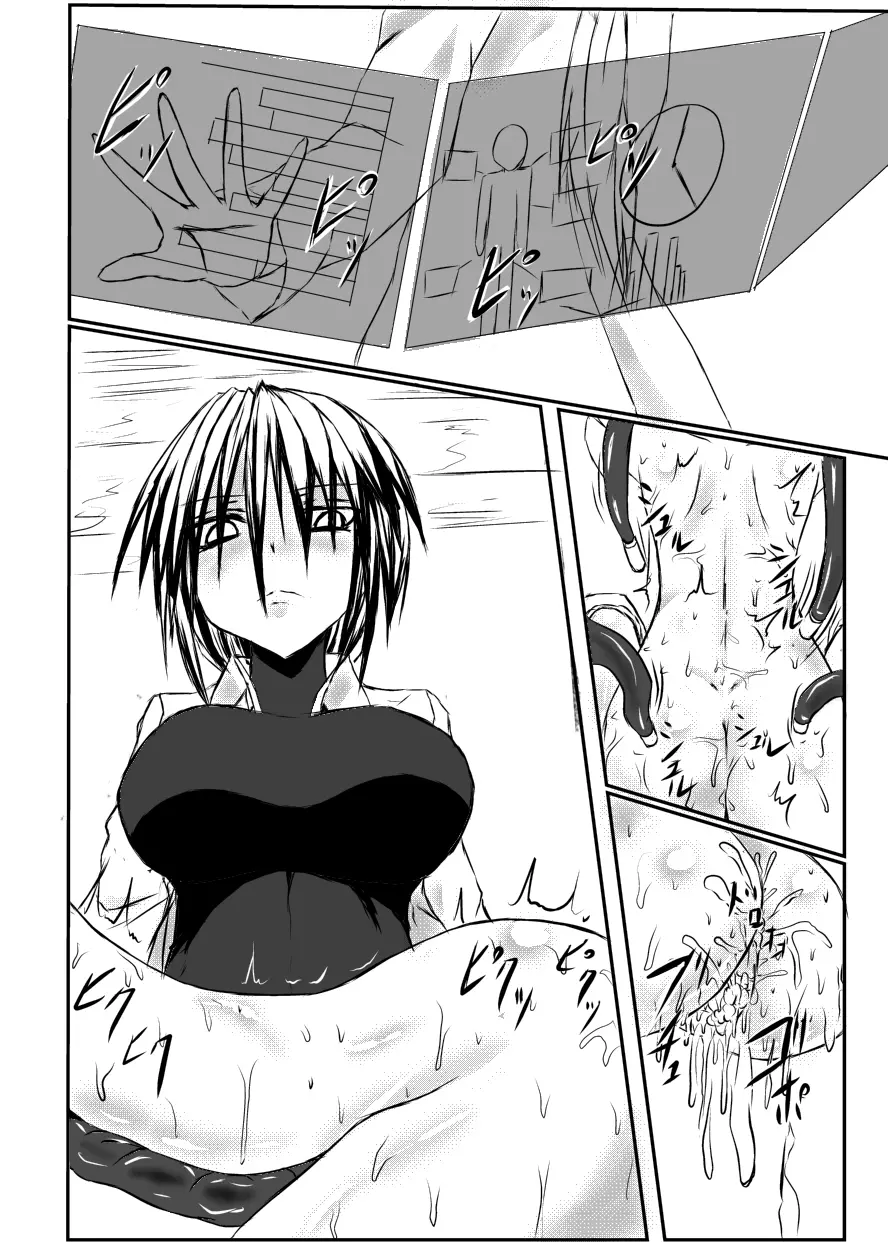 神炎戦姫ハツカVol.3 - page11