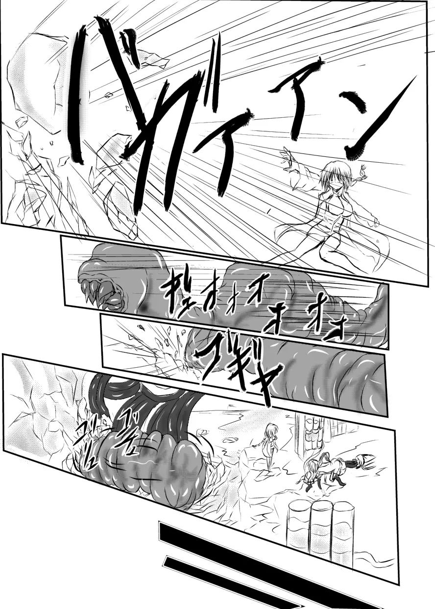 神炎戦姫ハツカVol.3 - page15