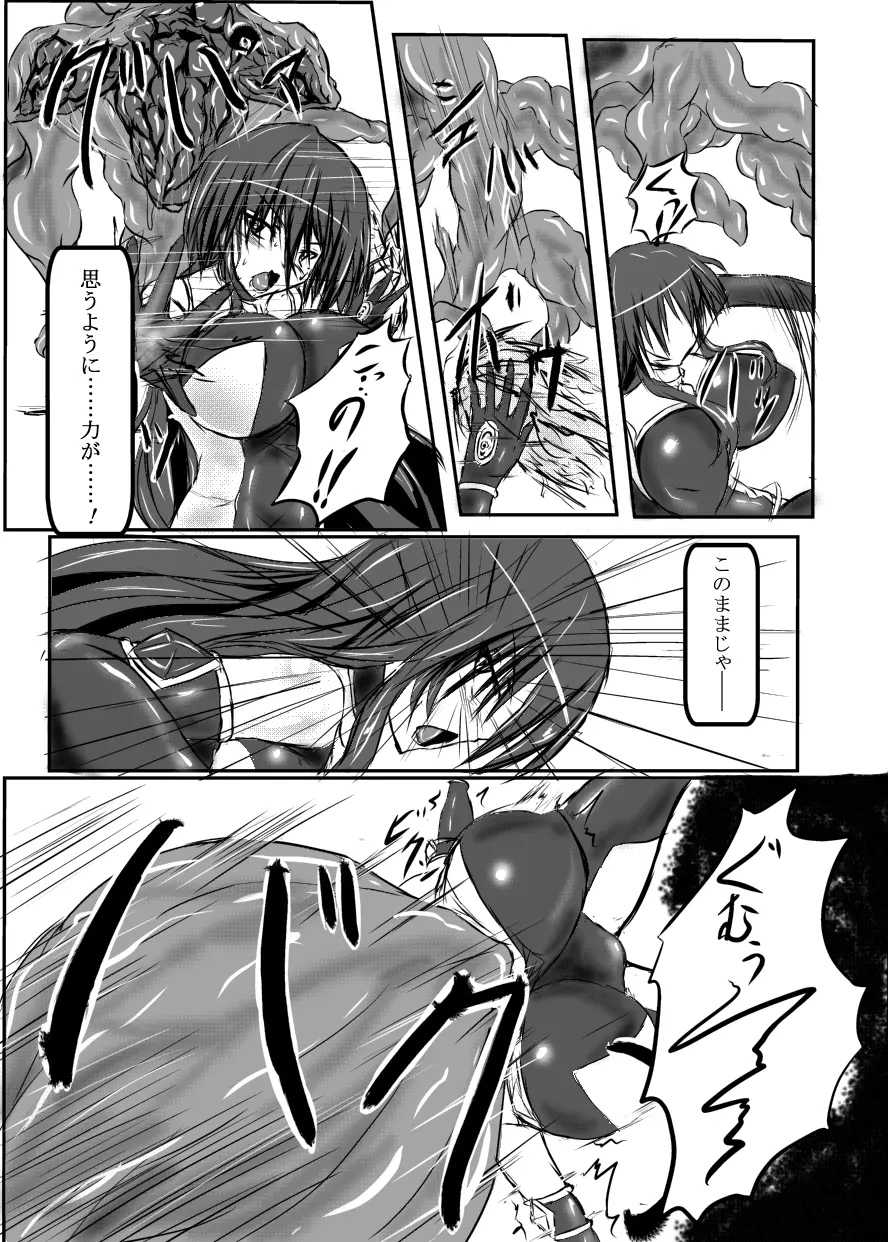 神炎戦姫ハツカVol.3 - page22