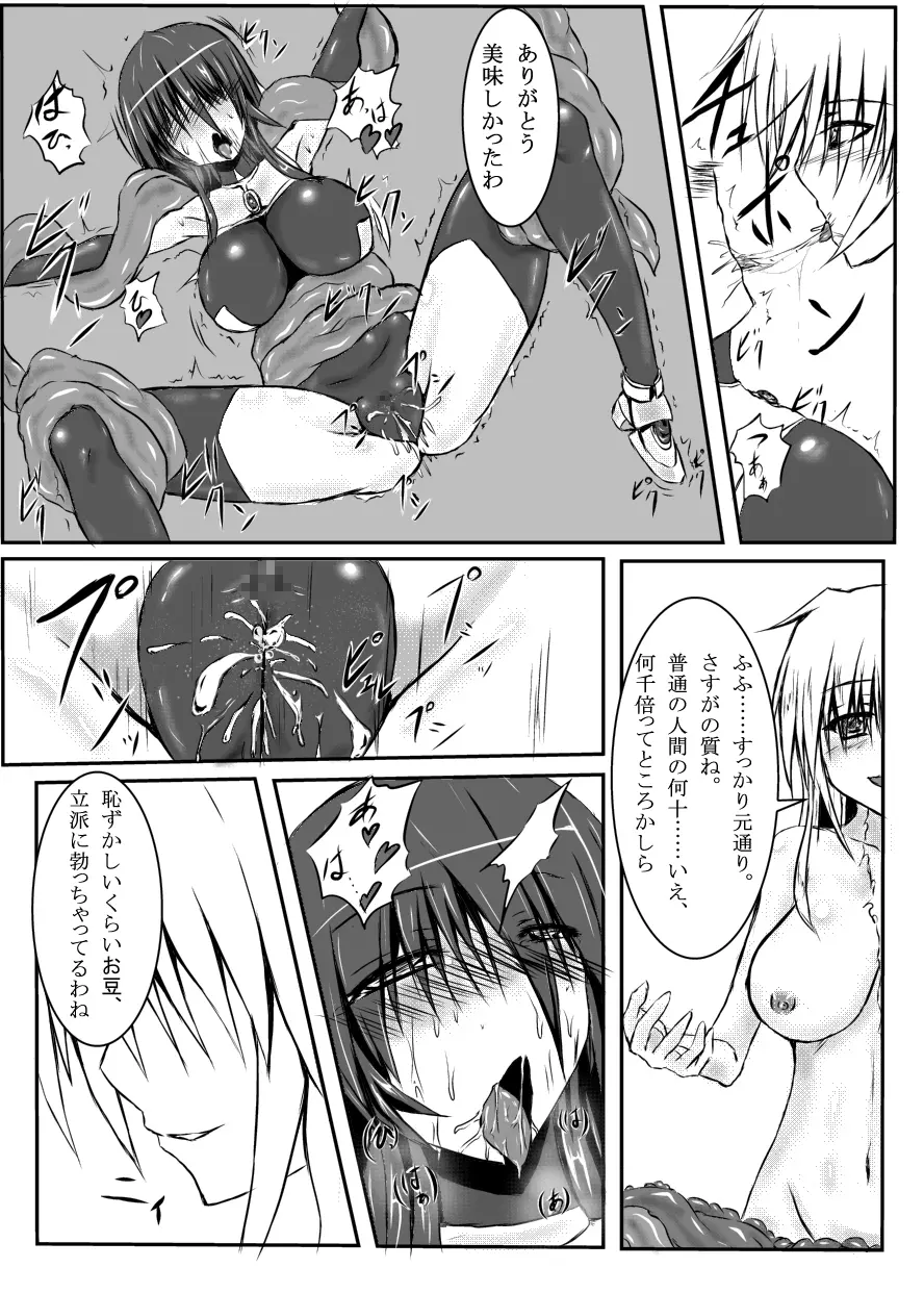 神炎戦姫ハツカVol.3 - page26