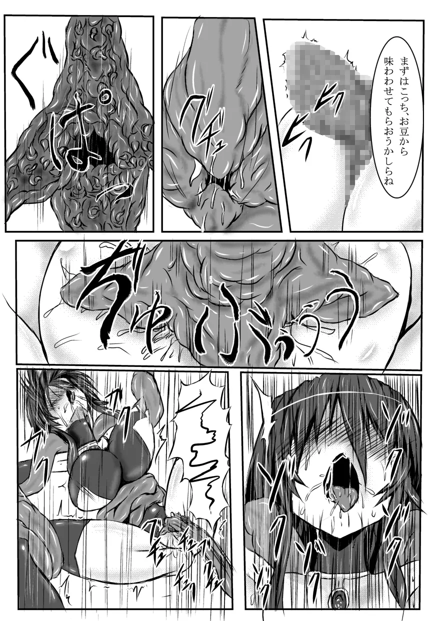神炎戦姫ハツカVol.3 - page28