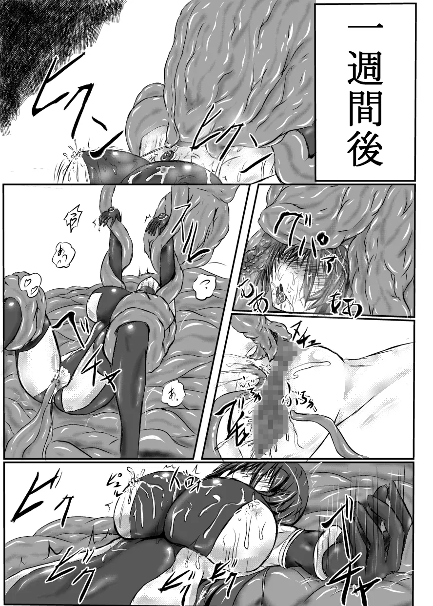 神炎戦姫ハツカVol.3 - page35