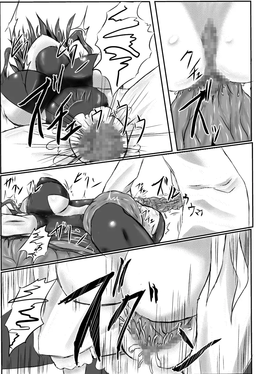 神炎戦姫ハツカVol.3 - page40
