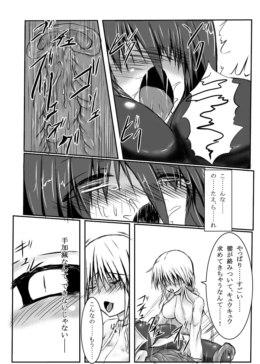 神炎戦姫ハツカVol.3 - page41