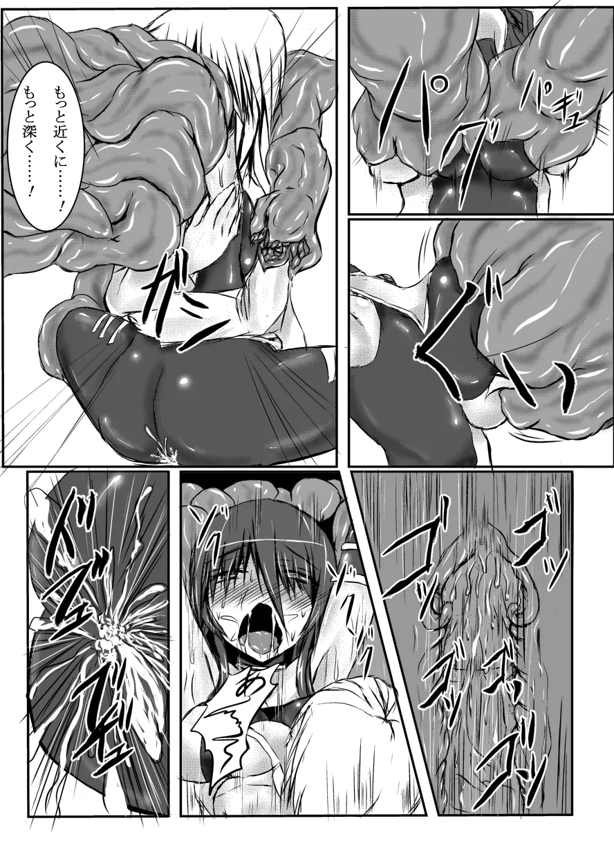 神炎戦姫ハツカVol.3 - page43