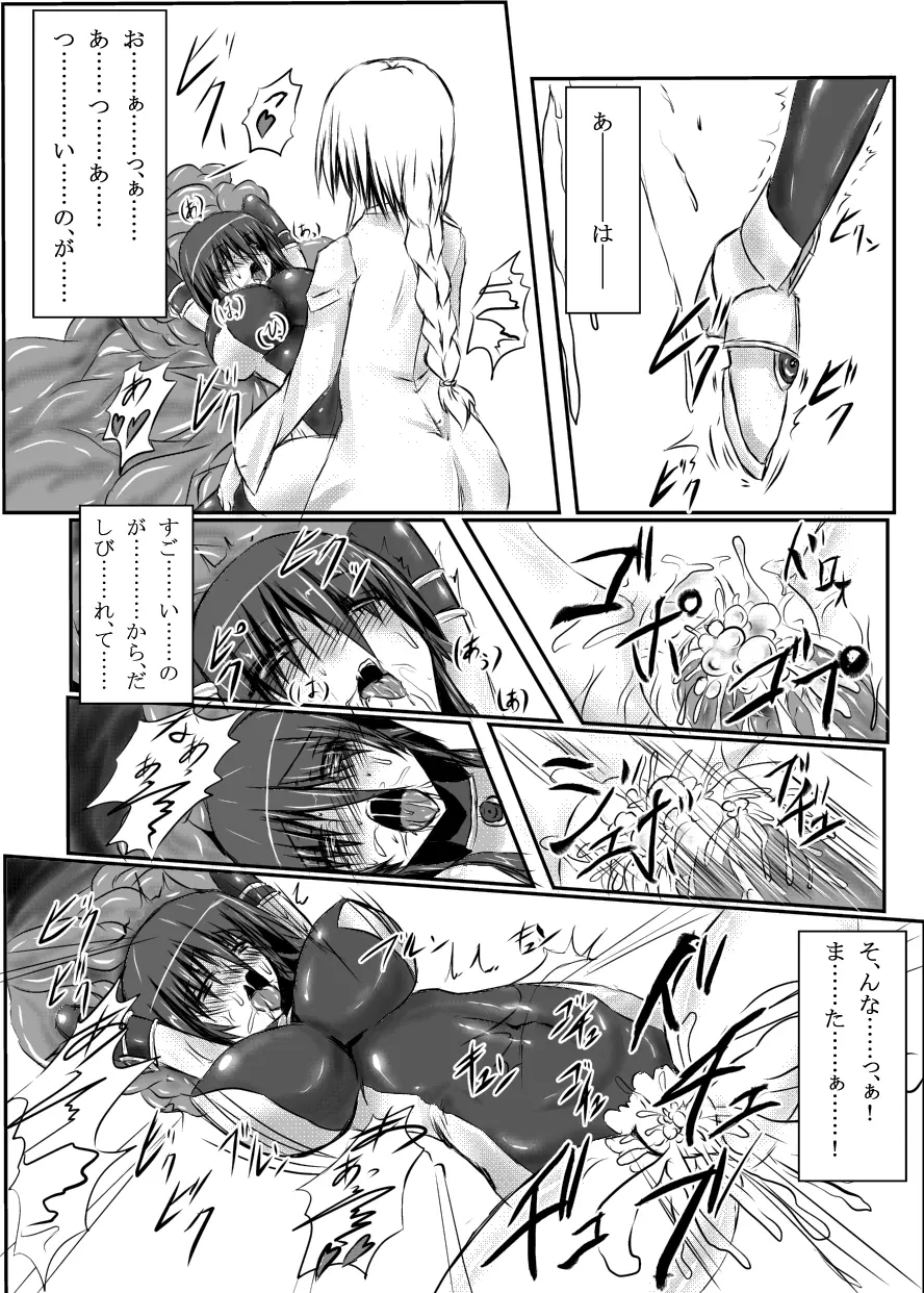 神炎戦姫ハツカVol.3 - page47