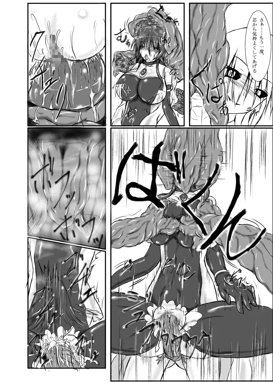 神炎戦姫ハツカVol.3 - page49