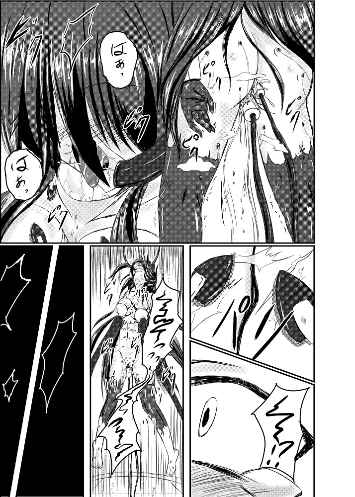 神炎戦姫ハツカVol.2 - page12