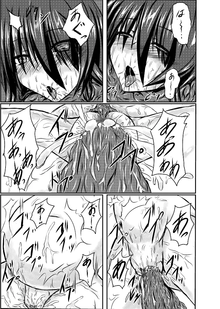 神炎戦姫ハツカVol.2 - page26