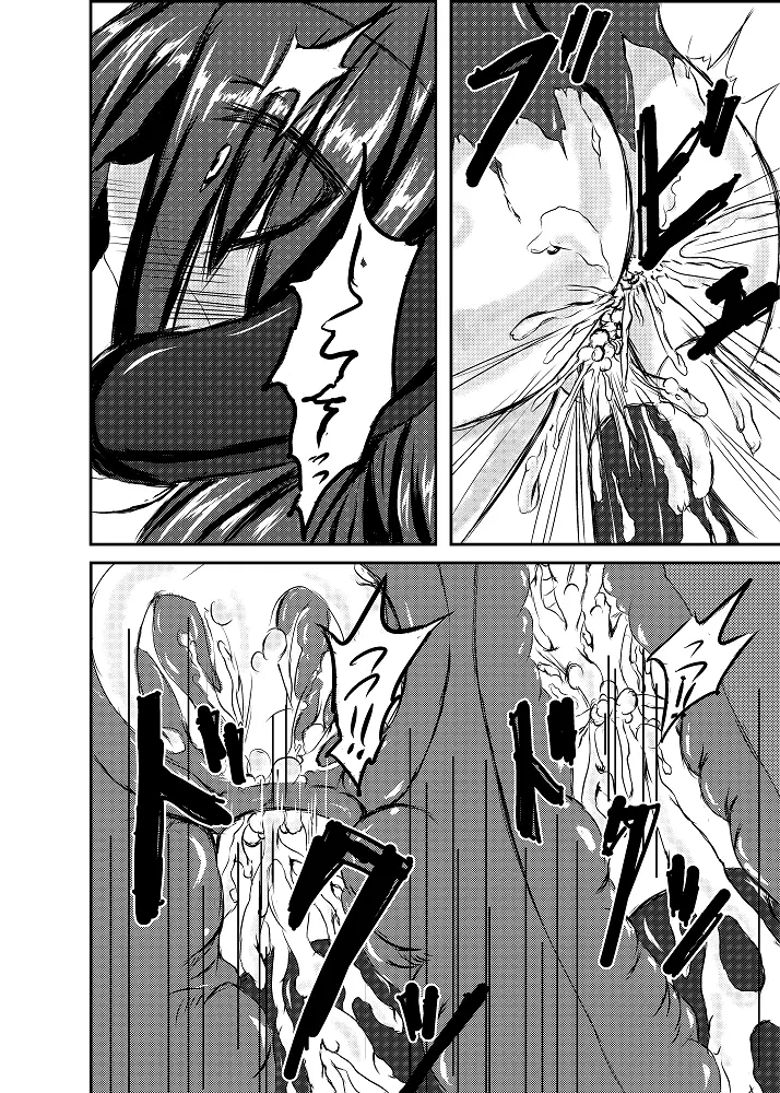 神炎戦姫ハツカVol.2 - page3