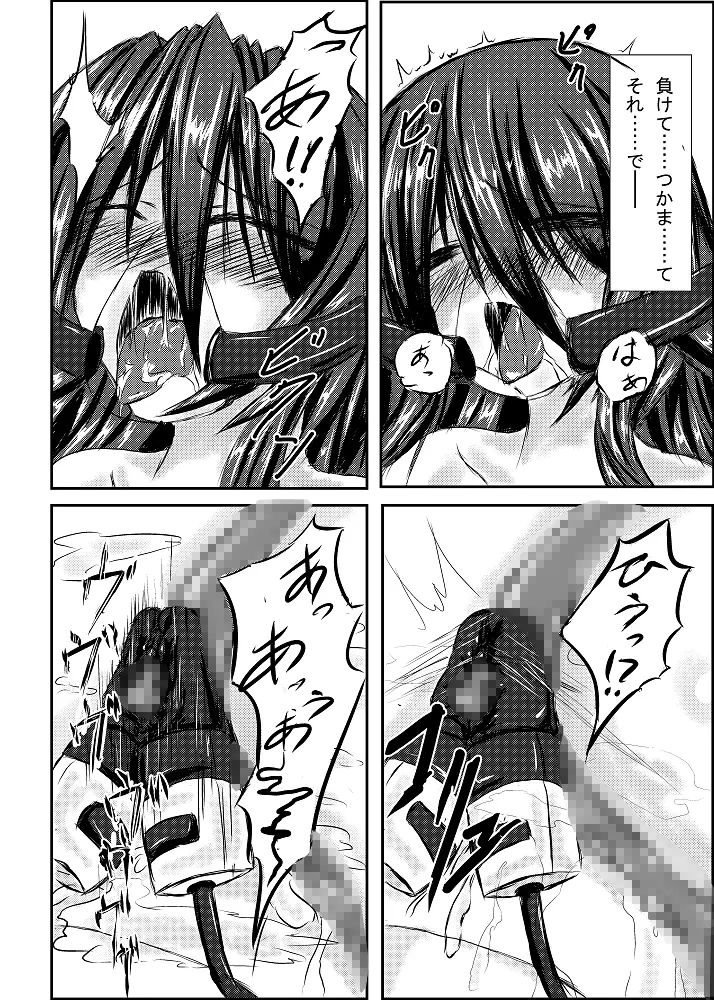 神炎戦姫ハツカVol.2 - page5