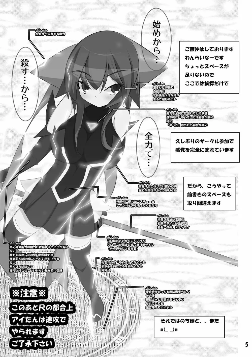 変解 - page4