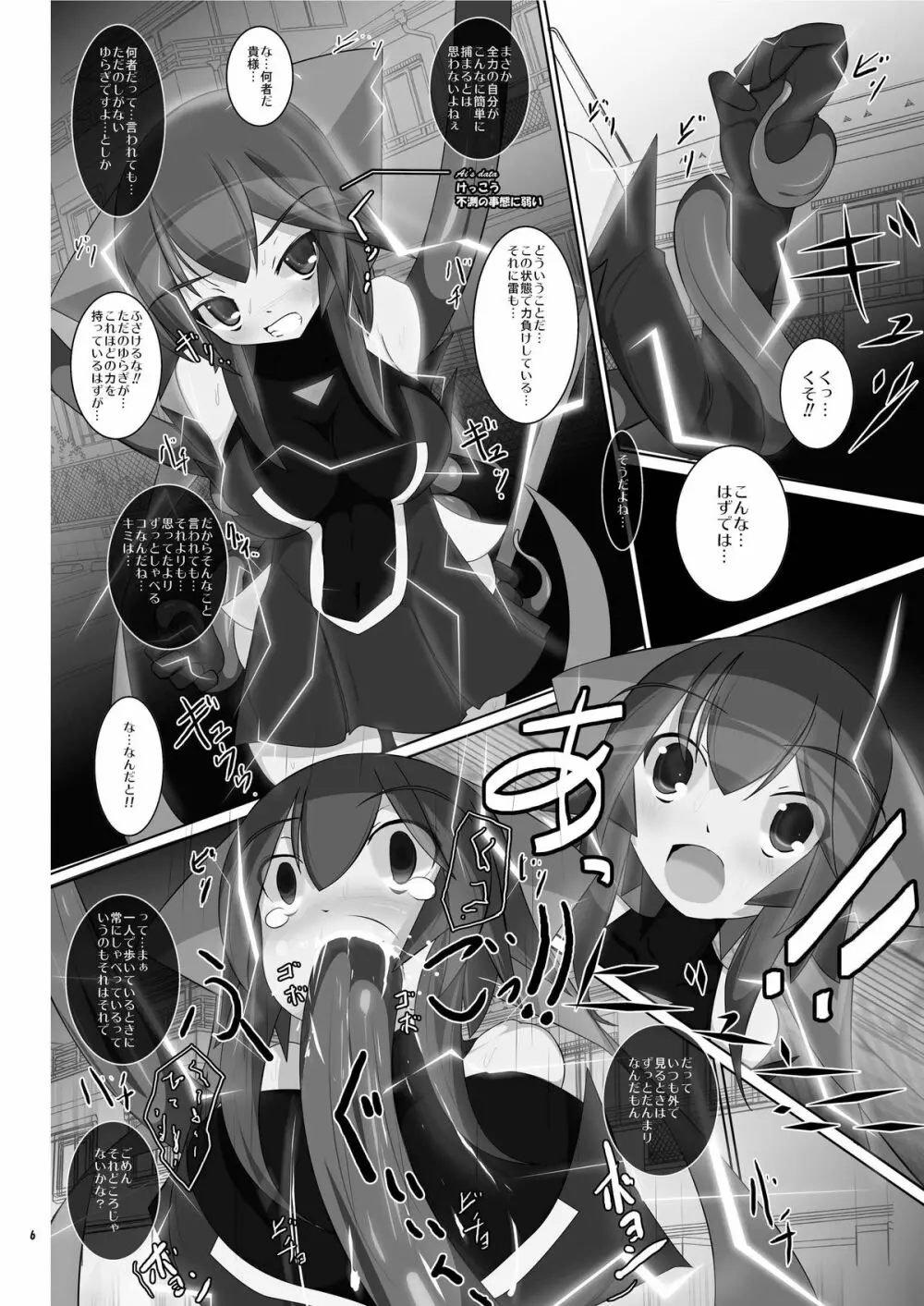 変解 - page5