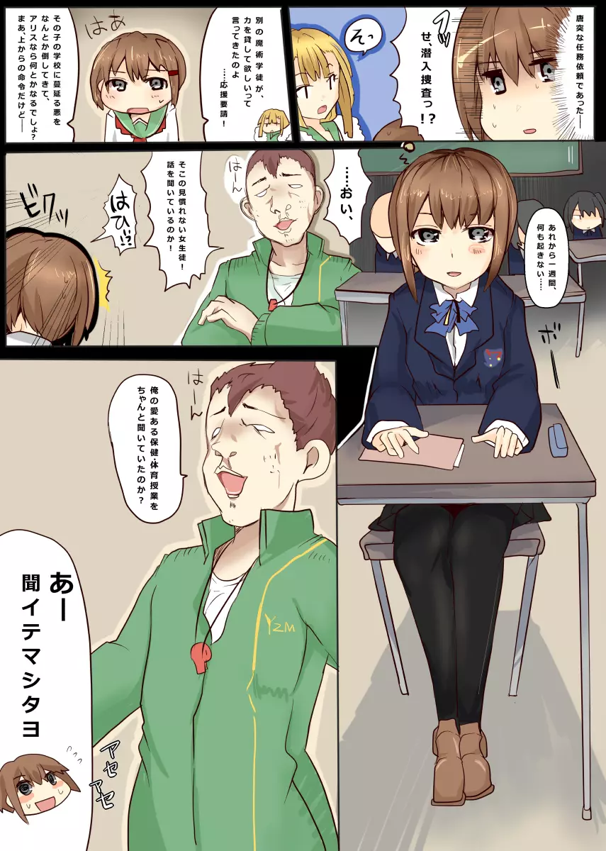 魔術学徒アリス5 - page13
