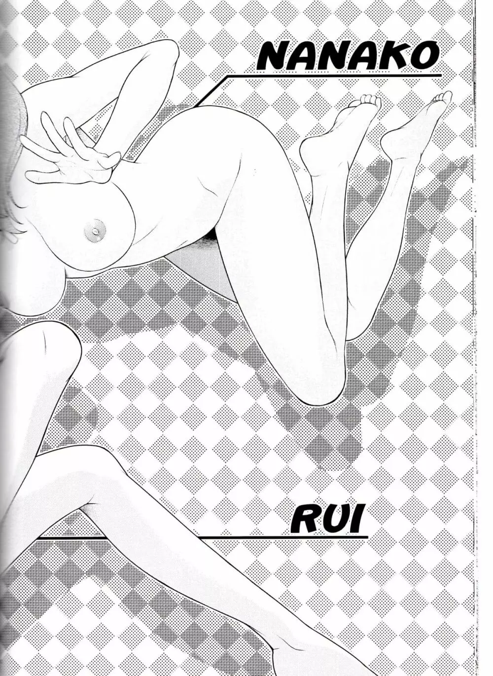 彩ゼッターズ - page16