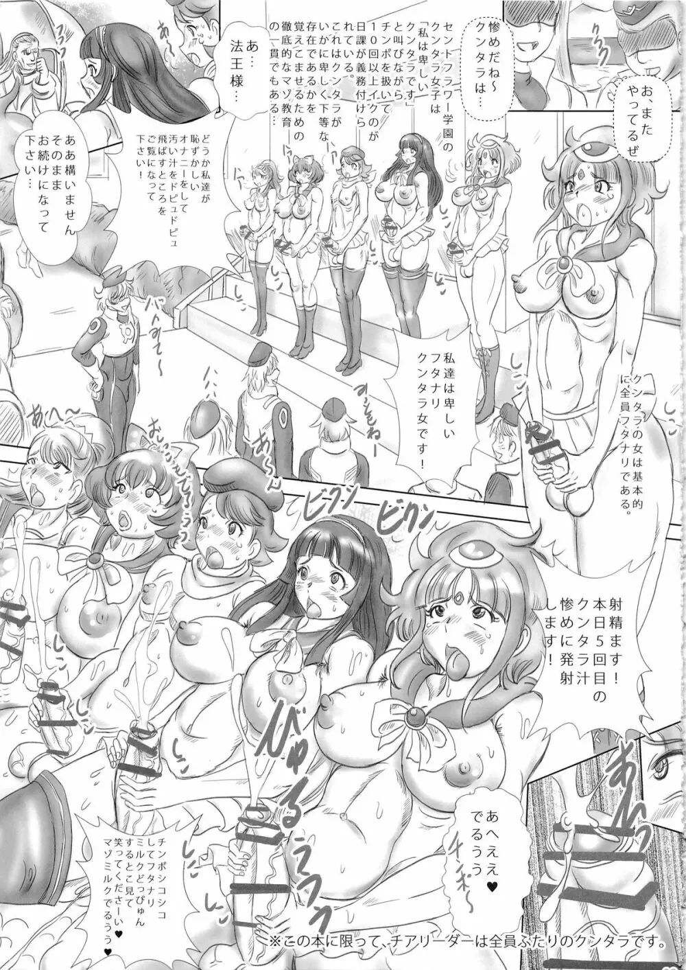 Fのレコンギスタ ~ふたなりクンタラとポンコツ姫様~ - page2