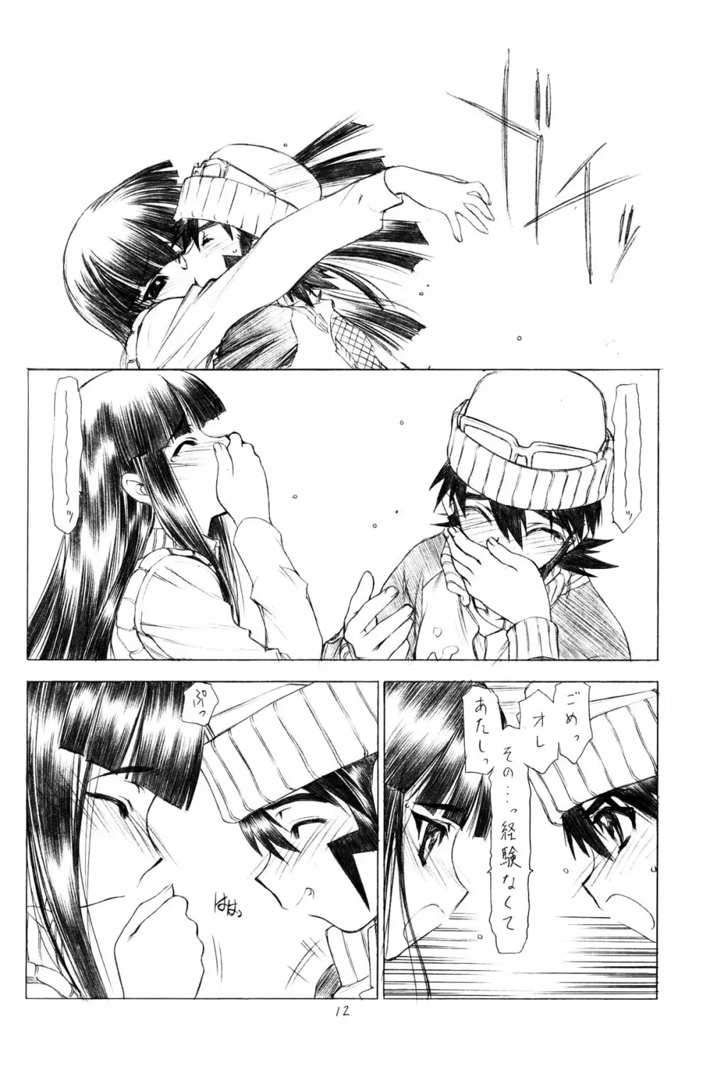 OUT OF ORDER REMiX - page11