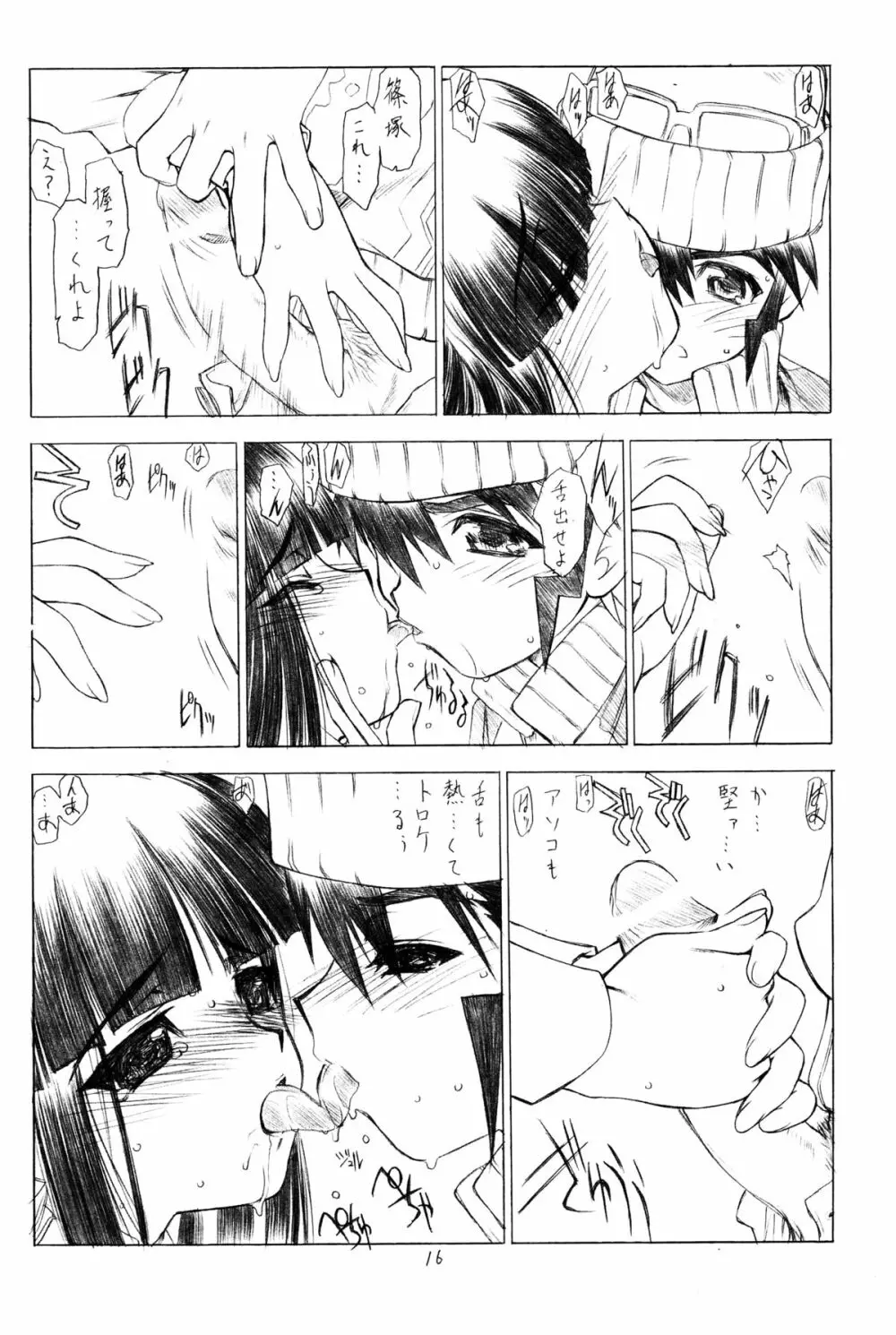 OUT OF ORDER REMiX - page15