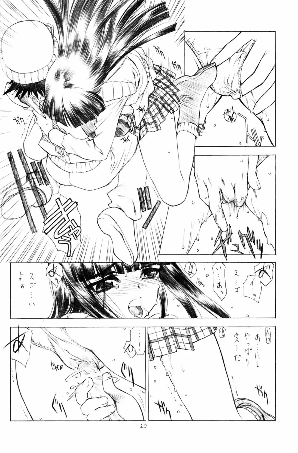 OUT OF ORDER REMiX - page19