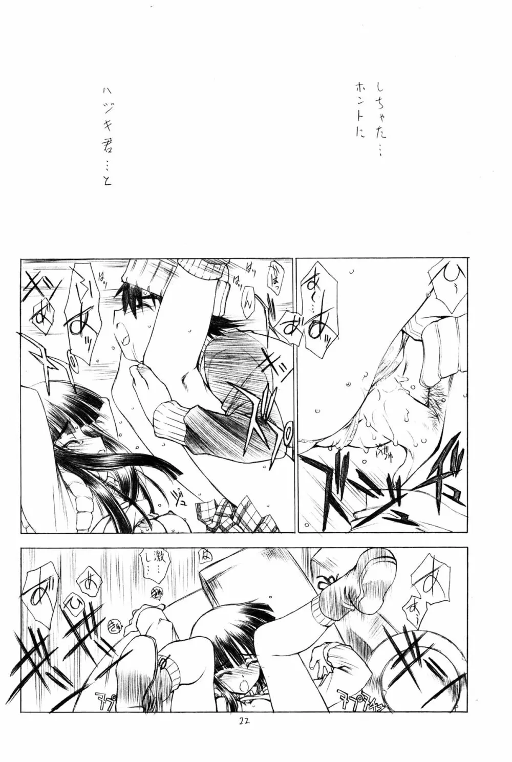 OUT OF ORDER REMiX - page21