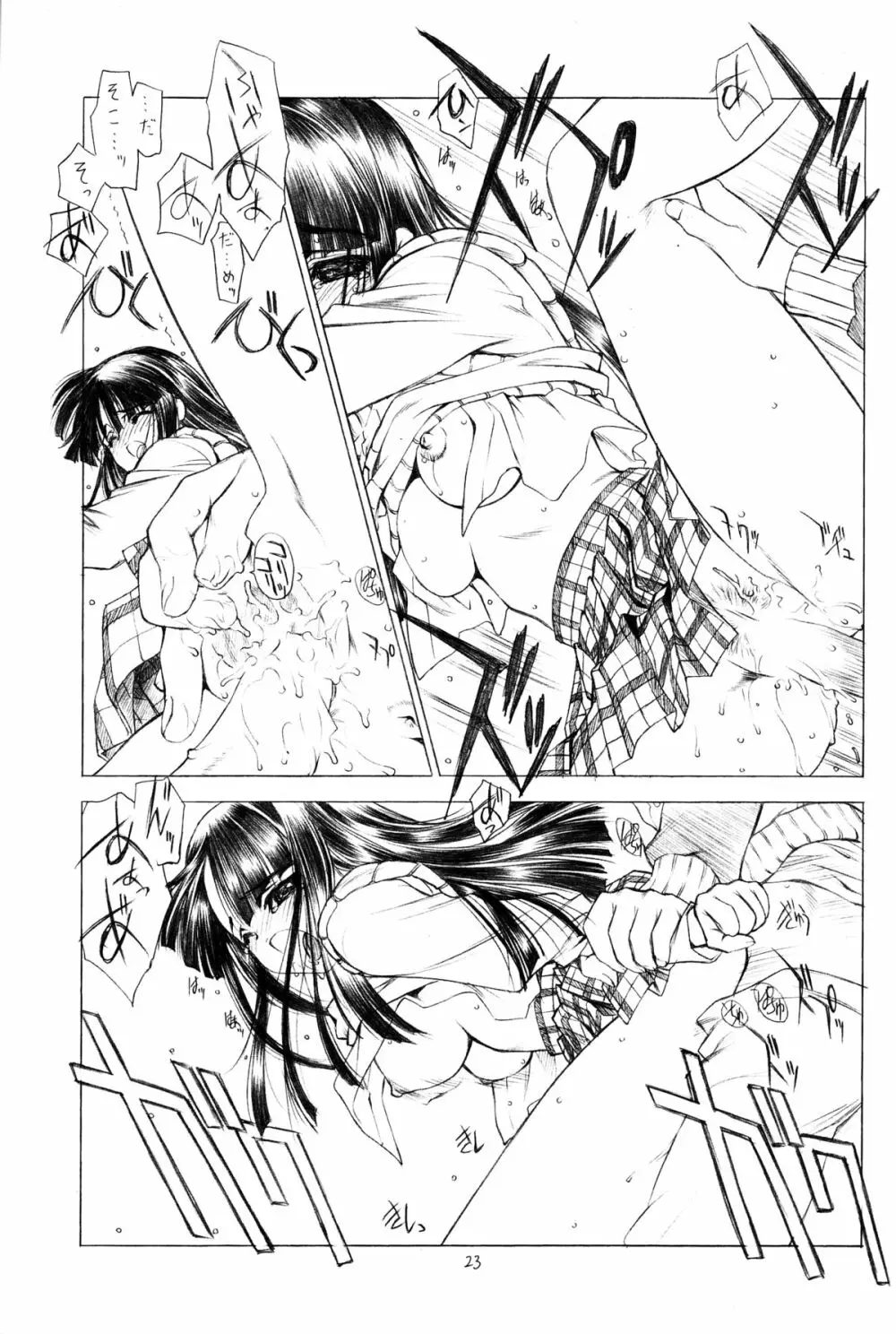 OUT OF ORDER REMiX - page22