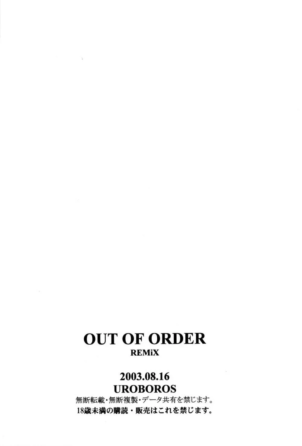OUT OF ORDER REMiX - page29