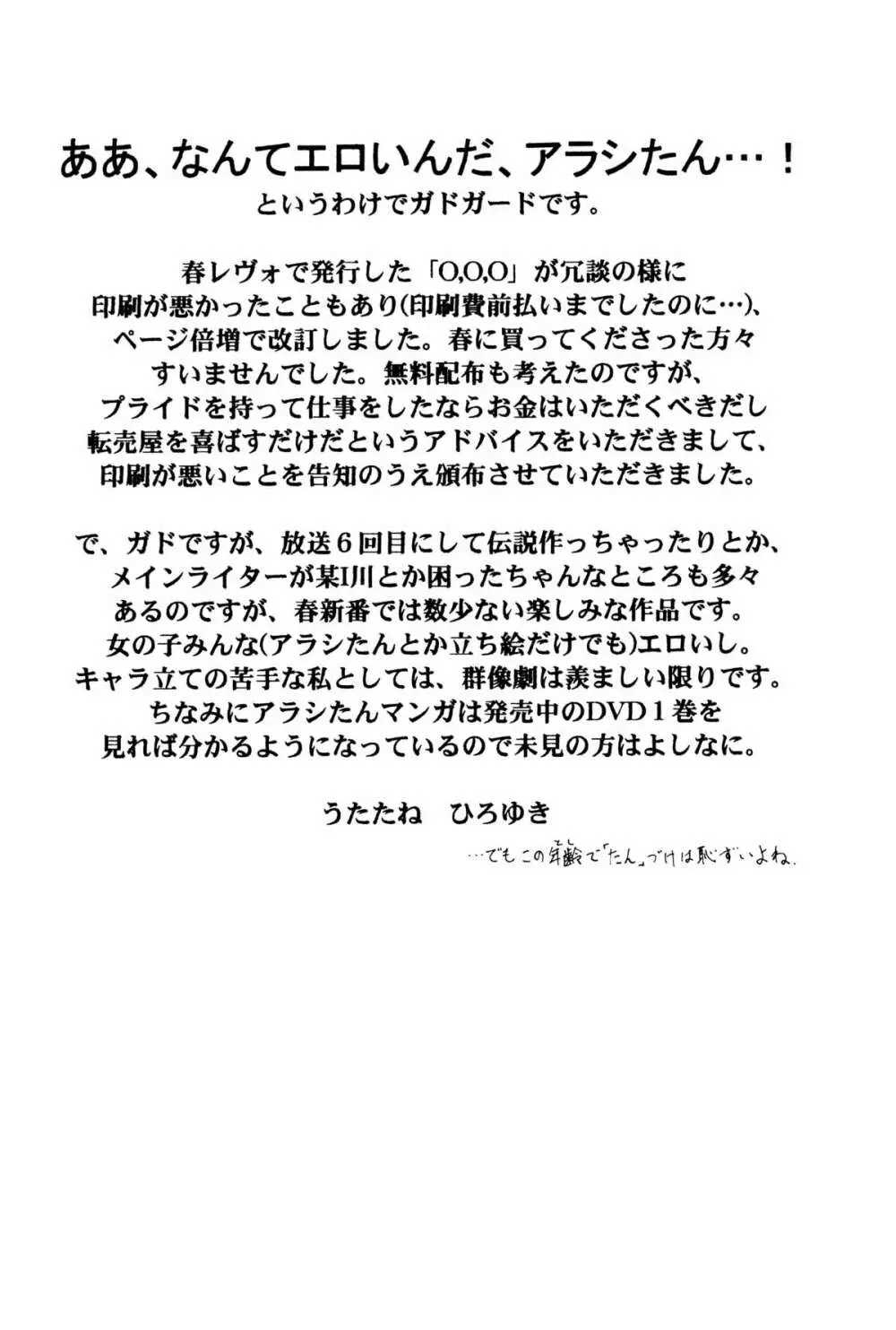 OUT OF ORDER REMiX - page3