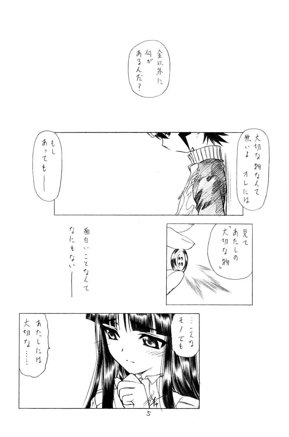 OUT OF ORDER REMiX - page4