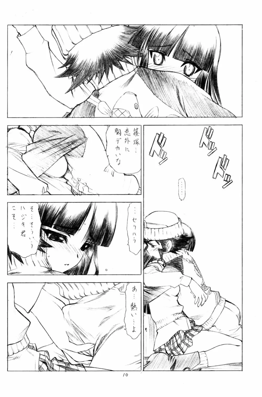 OUT OF ORDER REMiX - page9