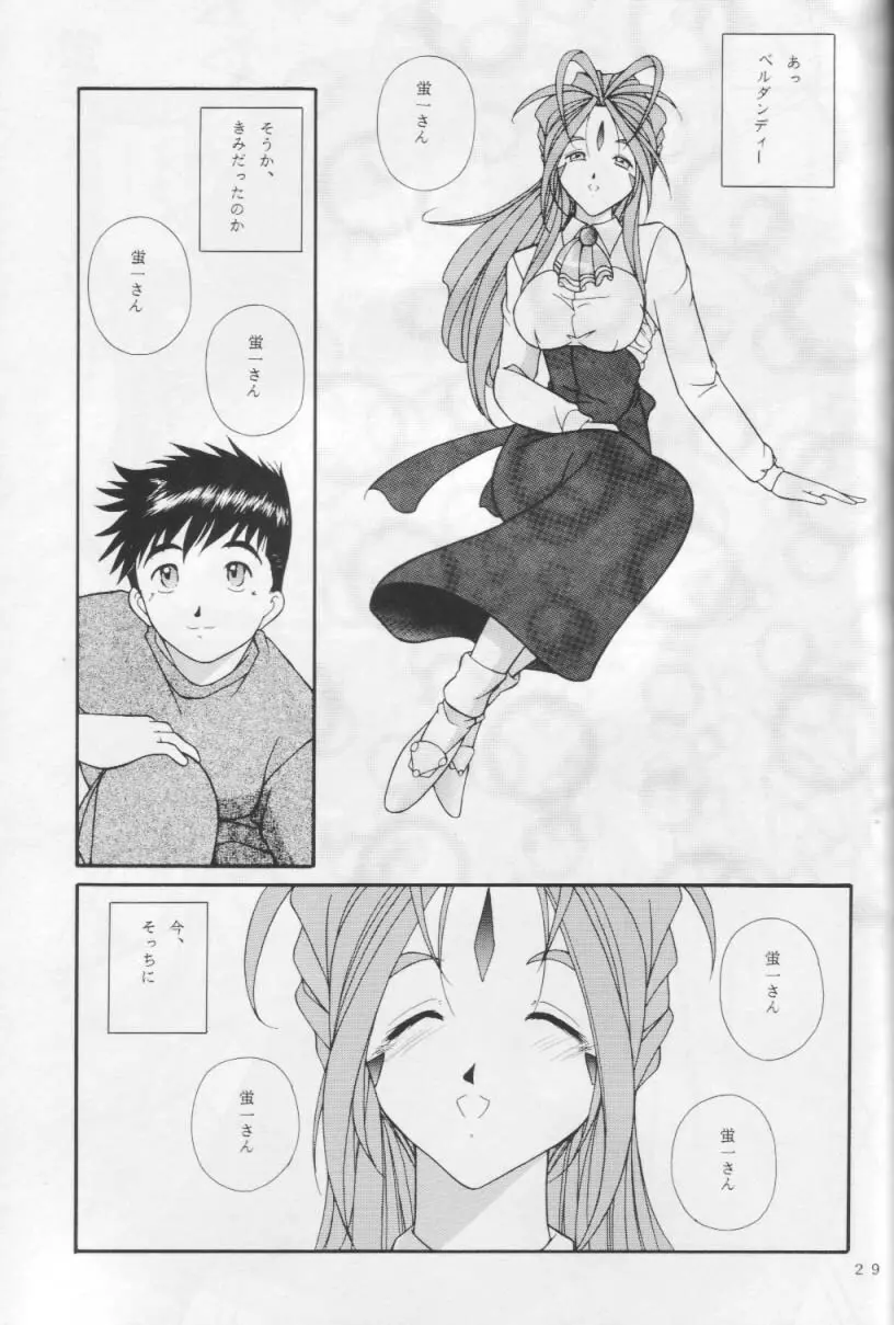 女神花 - page28