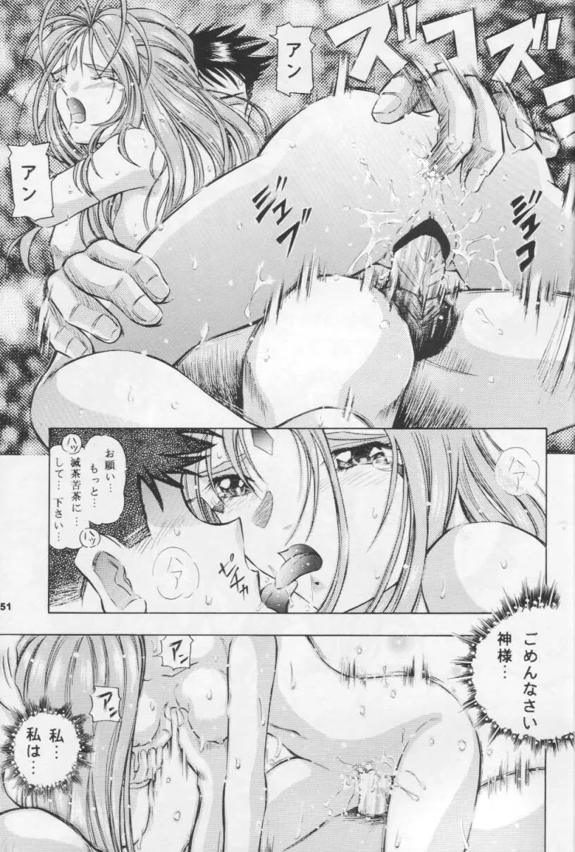 女神花 - page50
