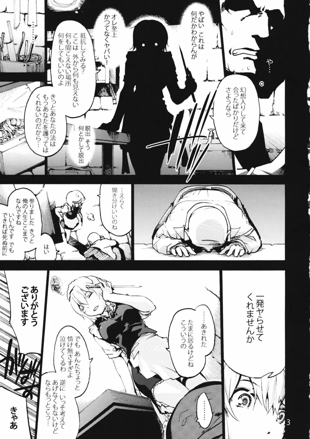 undressing, discharging - page4