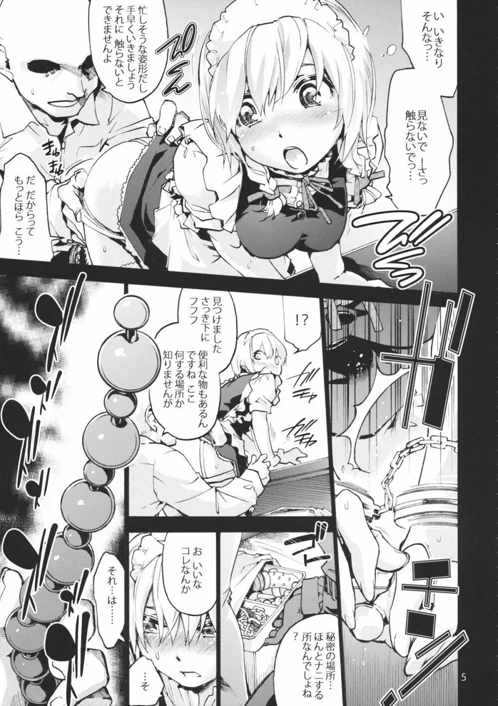 undressing, discharging - page6